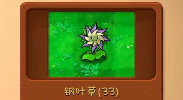 植物大战僵尸融合版官方正版