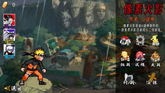 像素火影次世代秽土水门