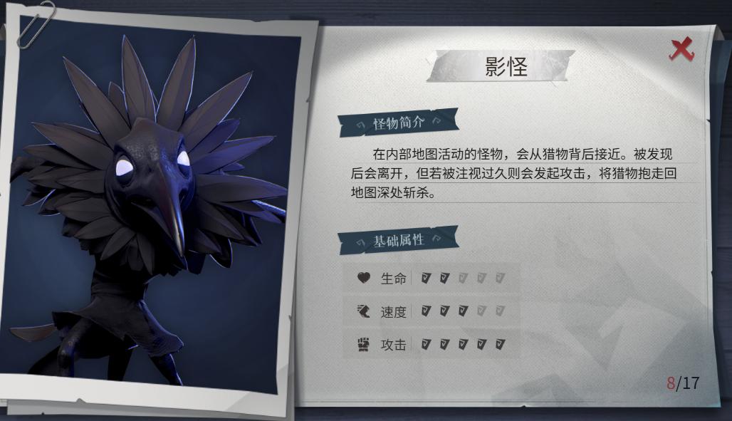 超自然行动组安卓版