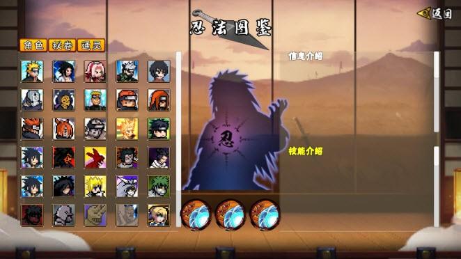 像素火影次世代秽土水门