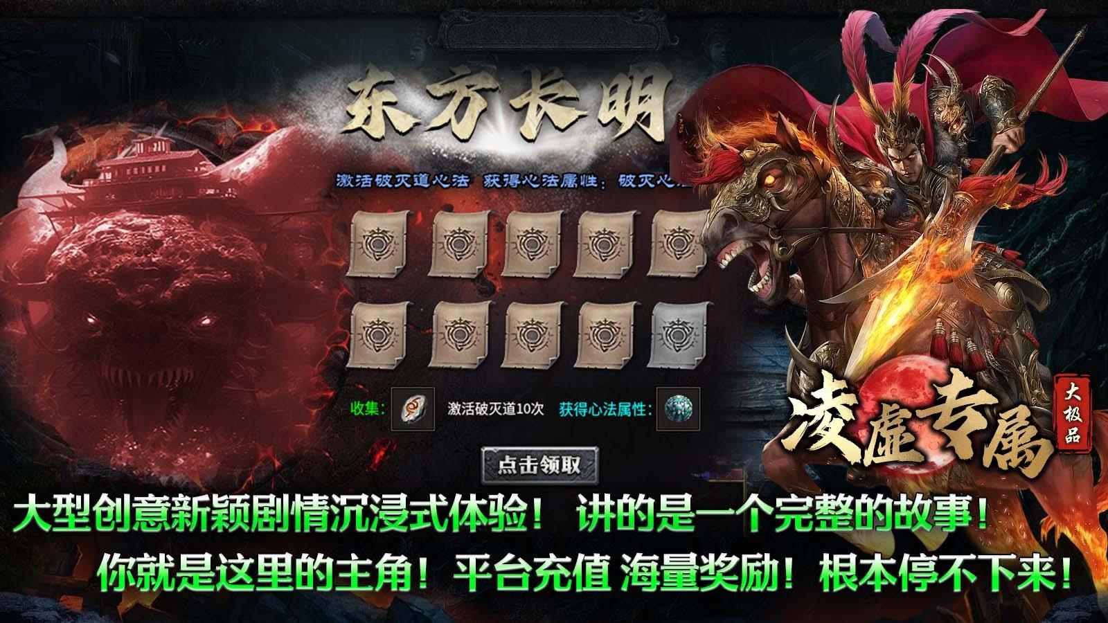 凌虚专属大极品