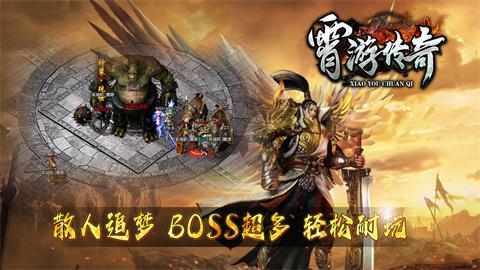 霄游传奇三职业