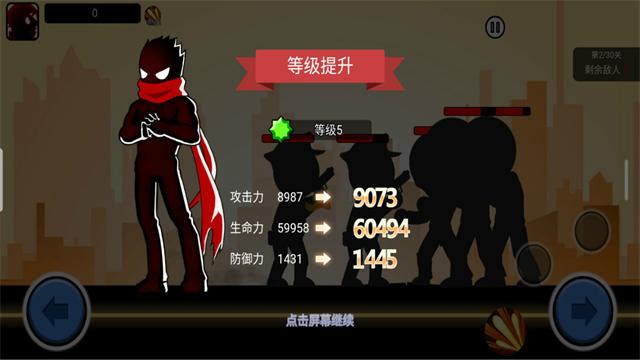 火柴人功夫大战单机版