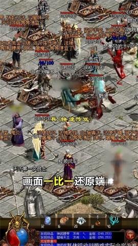 贪玩2023传世元神版