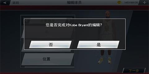 nba2k20豪华版