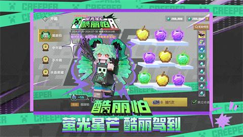 我的世界网易版正版