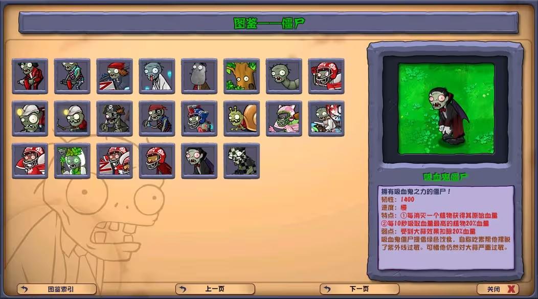 植物大战僵尸杂交版3.5