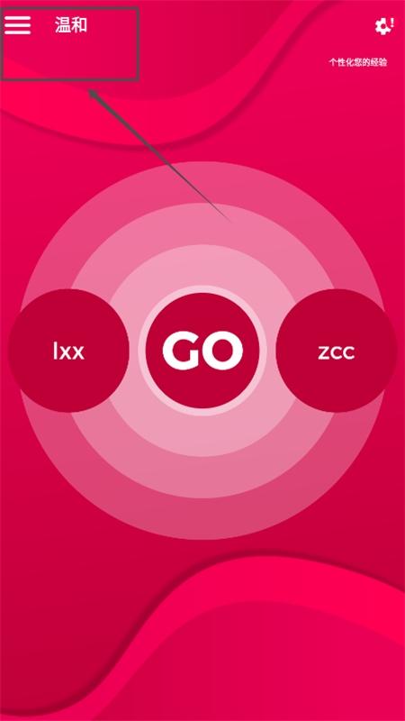 Couple Game情侣游戏