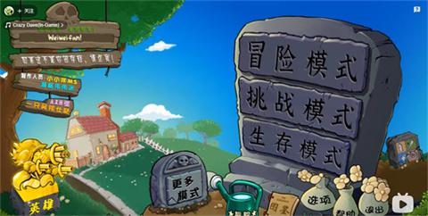 植物大战僵尸杂交版免费版