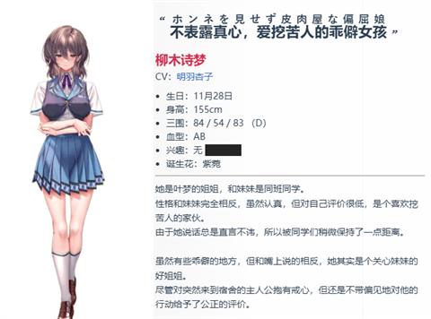 甜蜜女友3手游