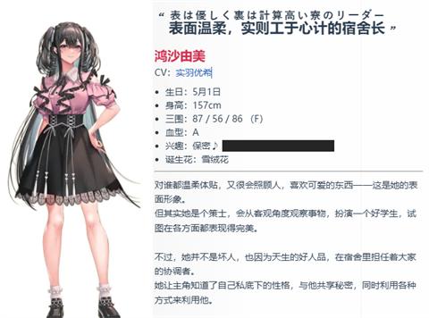 甜蜜女友3手游