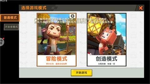 迷你世界旧版0.44.2