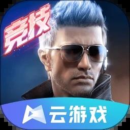 穿越火线云游戏免费版