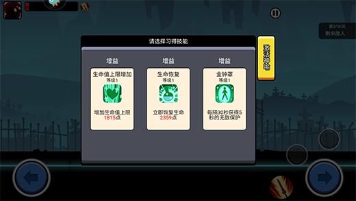 火柴人功夫大战单机版