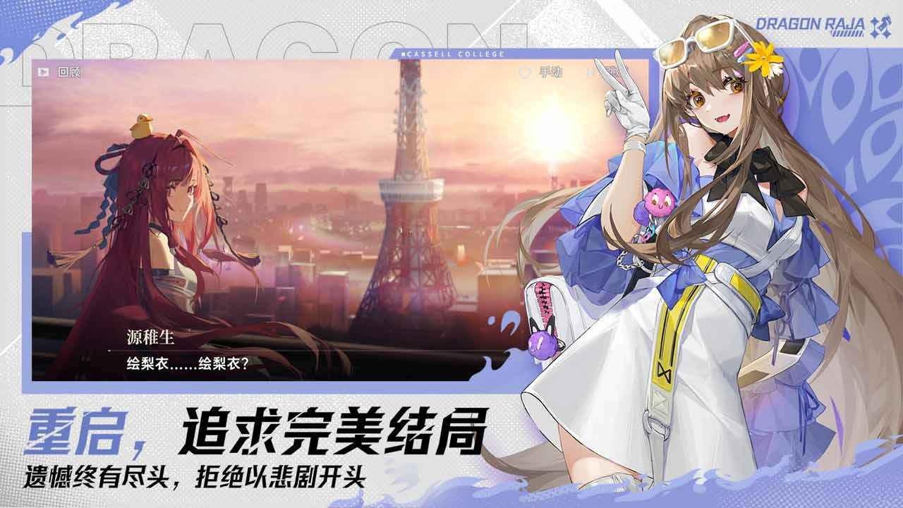 龙族卡塞尔之门官服