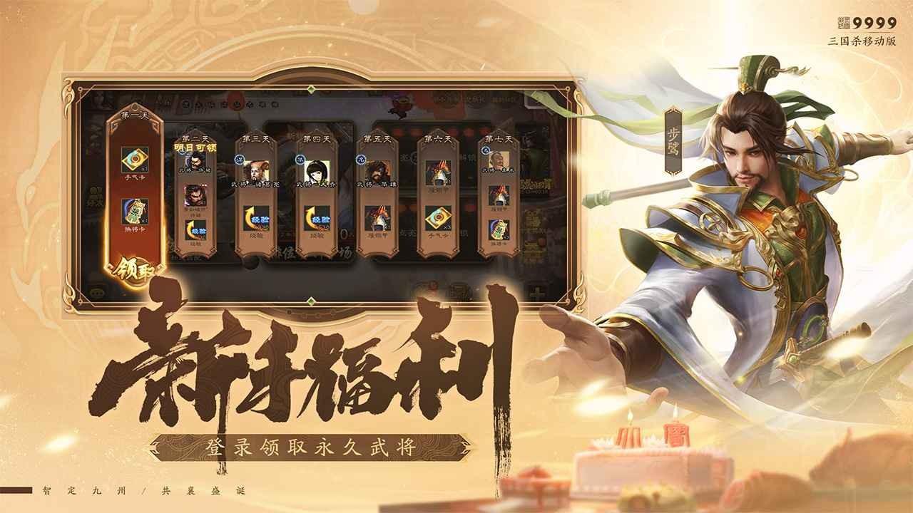 三国杀休闲单机版