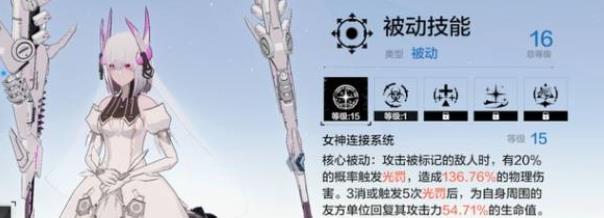 战双帕弥什官服